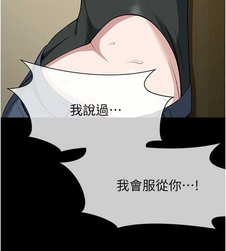 尸变家园:以身相许第30話-用我的身體消消氣&hearts;