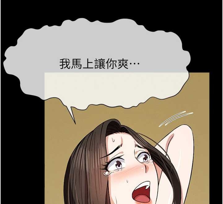 尸变家园:以身相许第30話-用我的身體消消氣&hearts;