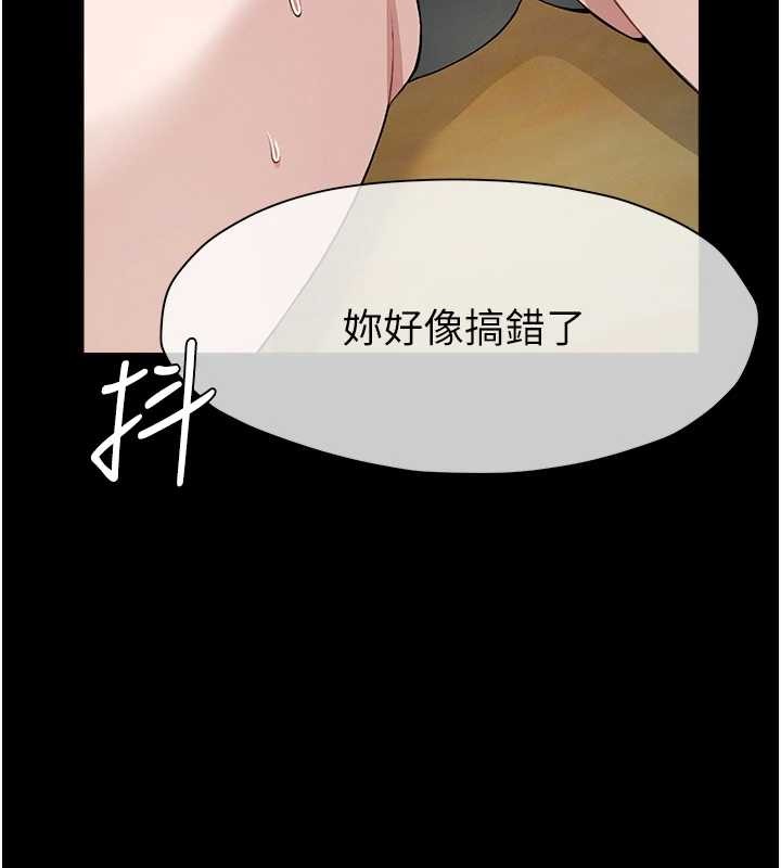 屍變家園:以身相許第30話-用我的身體消消氣&hearts;