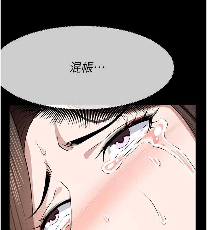 尸变家园:以身相许第30話-用我的身體消消氣♥