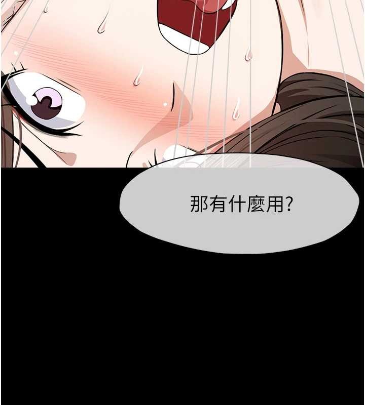 尸变家园:以身相许第30話-用我的身體消消氣&hearts;