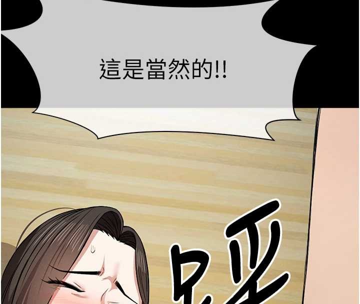 尸变家园:以身相许第30話-用我的身體消消氣&hearts;