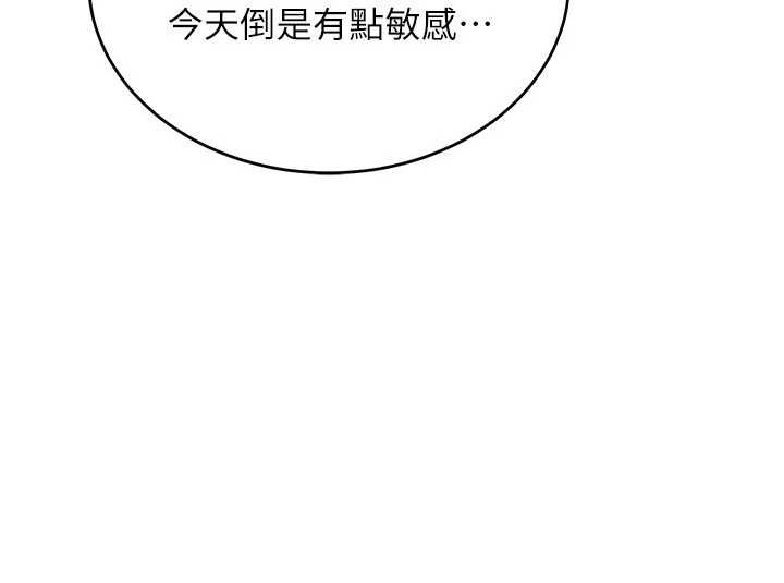 新生老司机第20話-快被發現了&hellip;!