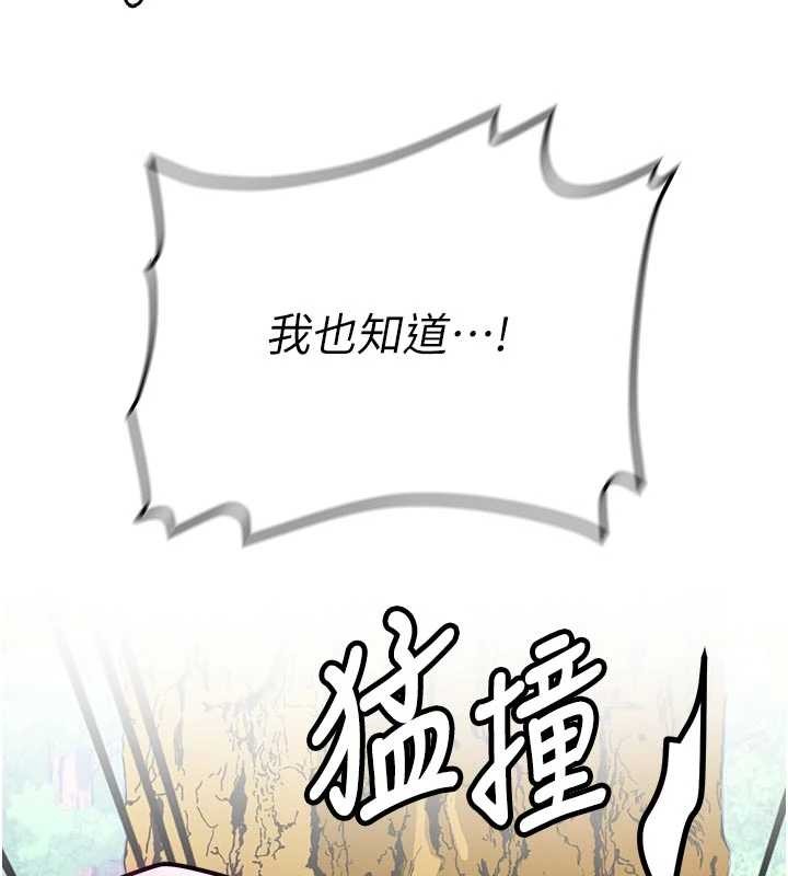 新生老司机第20話-快被發現了&hellip;!