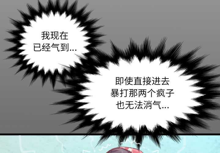 房间裏的心跳第19話