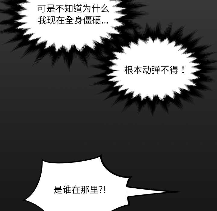 房间裏的心跳第19話