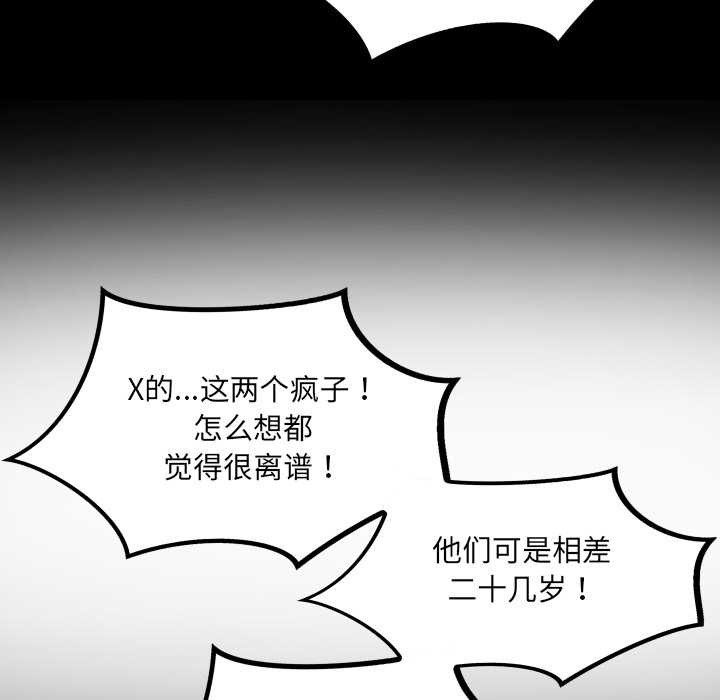 房间裏的心跳第19話