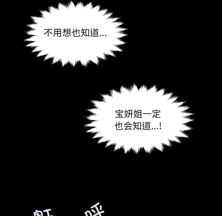 房間裏的心跳第19話