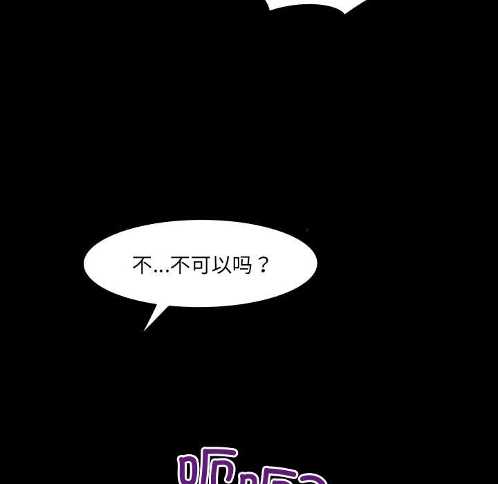 房间裏的心跳第19話