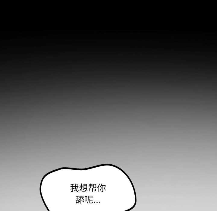 房间裏的心跳第19話