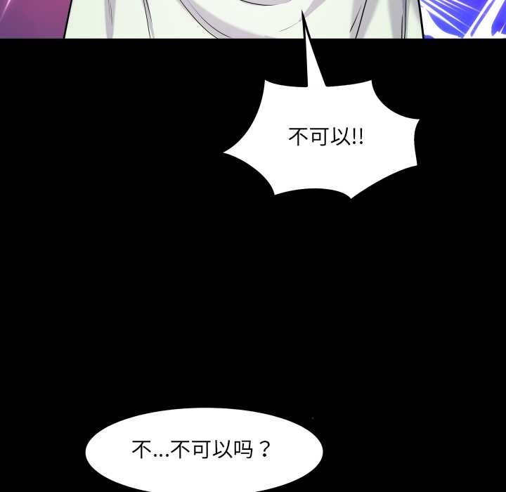 房间裏的心跳第20話
