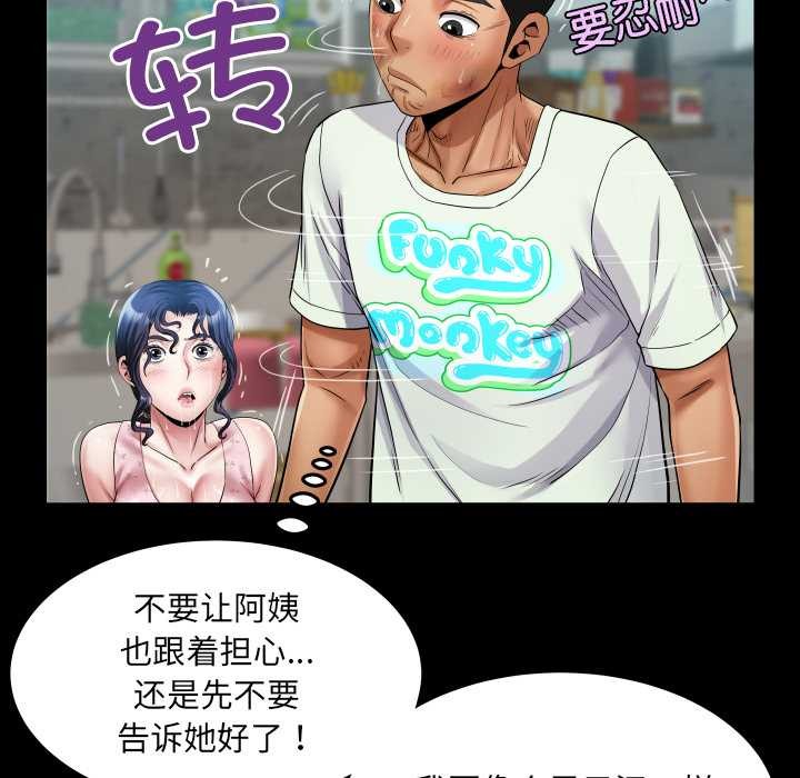 房間裏的心跳第20話
