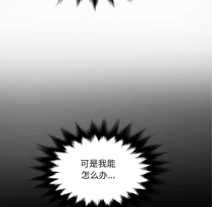 房間裏的心跳第20話