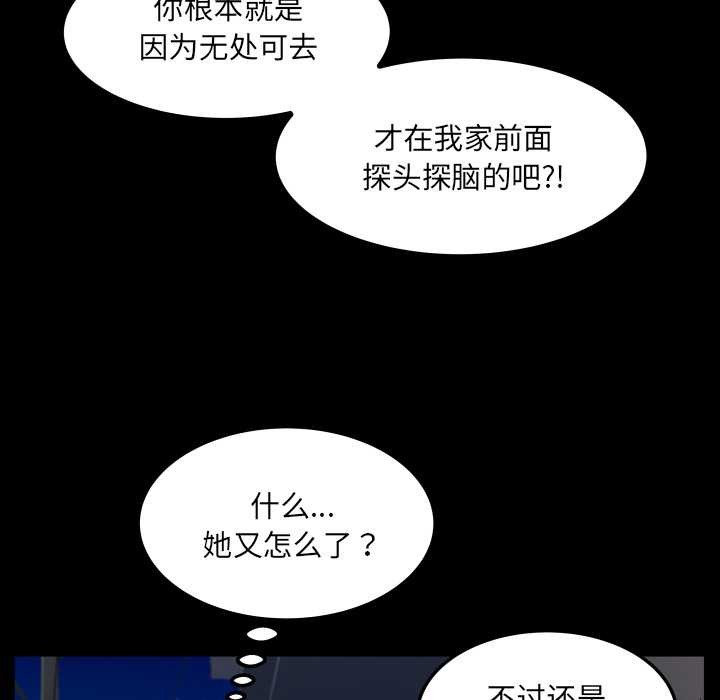 房間裏的心跳第20話