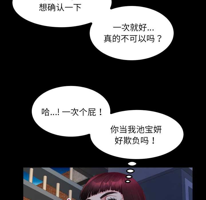 房间裏的心跳第20話