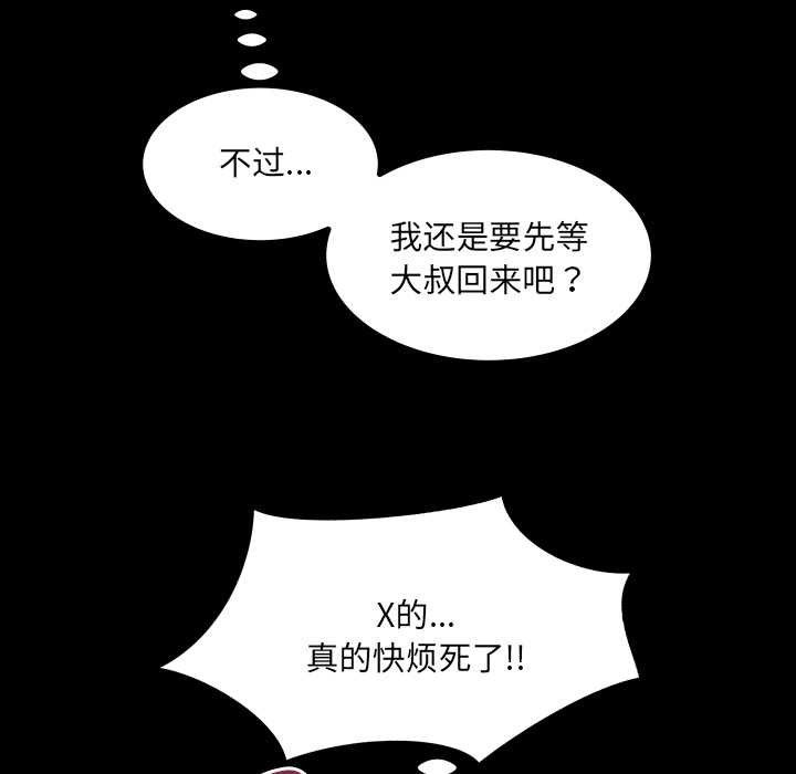房间裏的心跳第20話