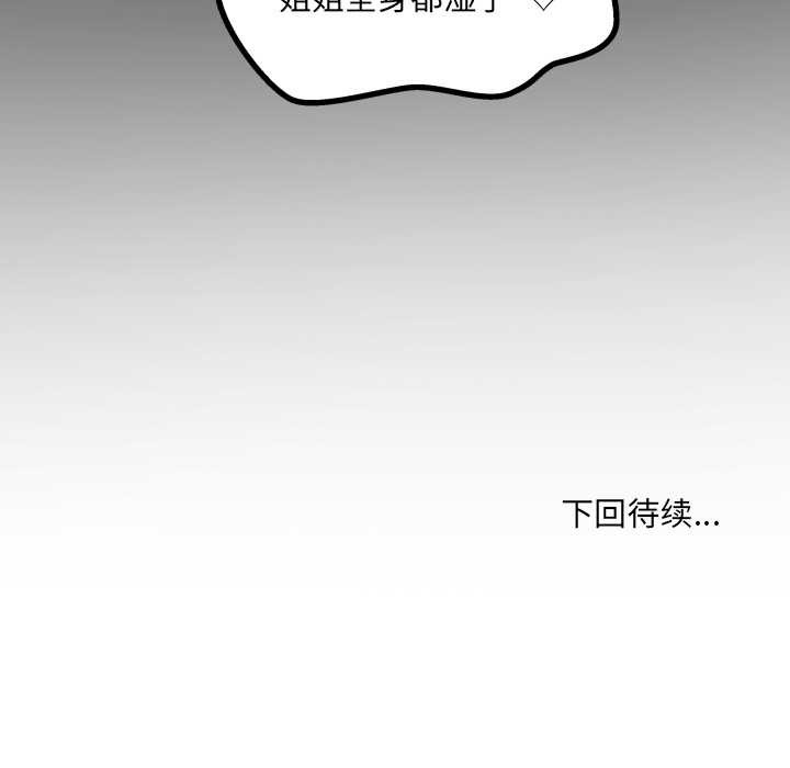 房间裏的心跳第20話