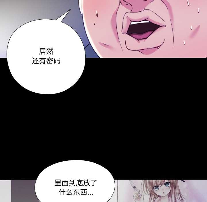 隐秘的同居第21話