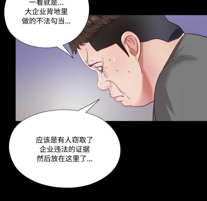隐秘的同居第21話