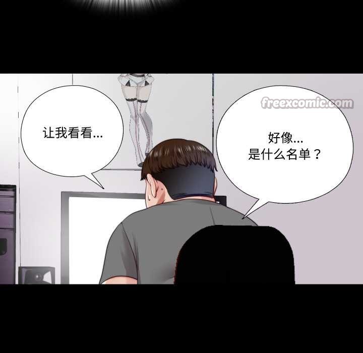 隐秘的同居第21話