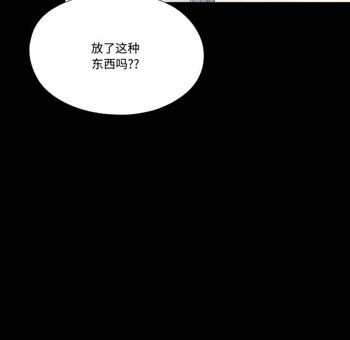 隐秘的同居第21話