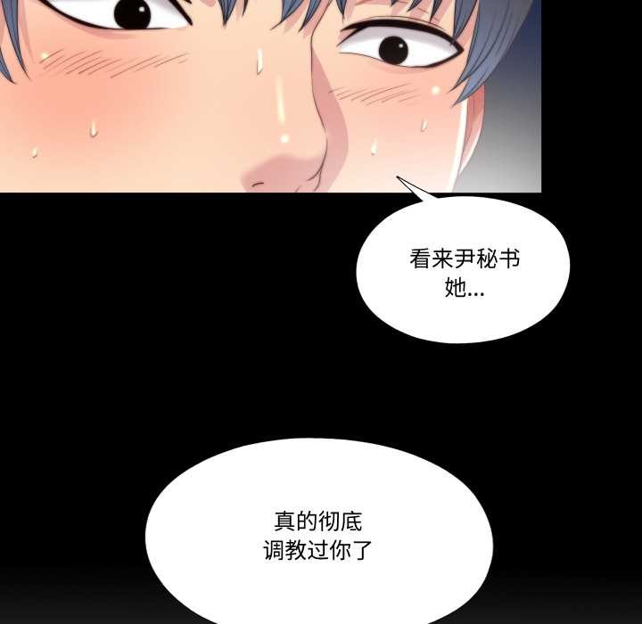 隐秘的同居第22話