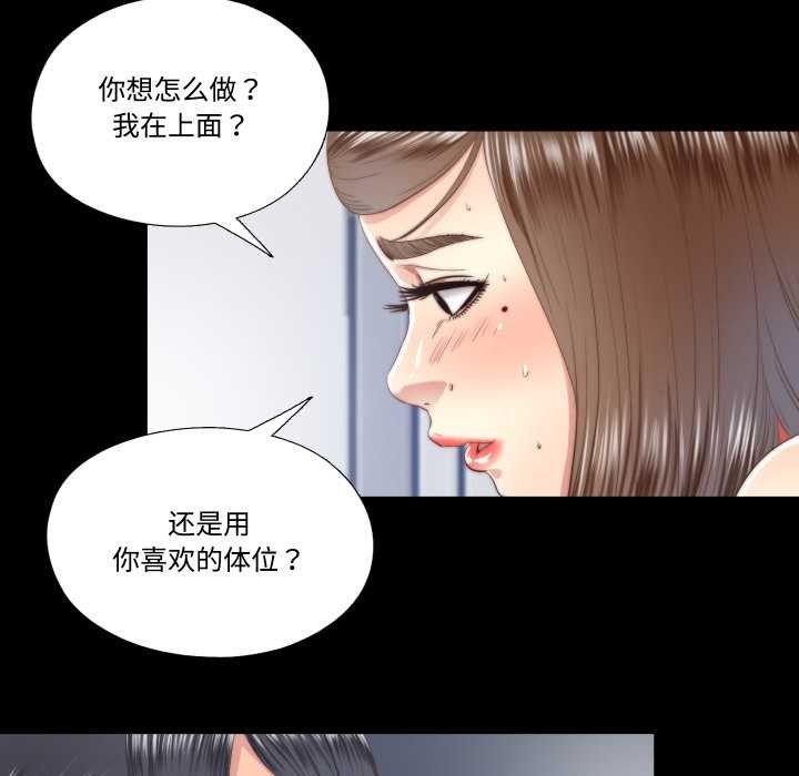 隐秘的同居第22話