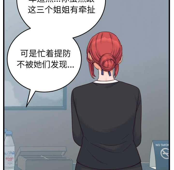 少爺的替身第37話