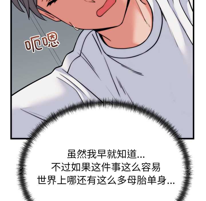 少爷的替身第37話