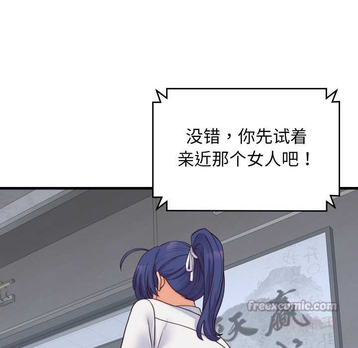 少爷的替身第37話