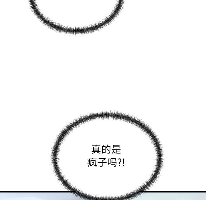 少爷的替身第37話