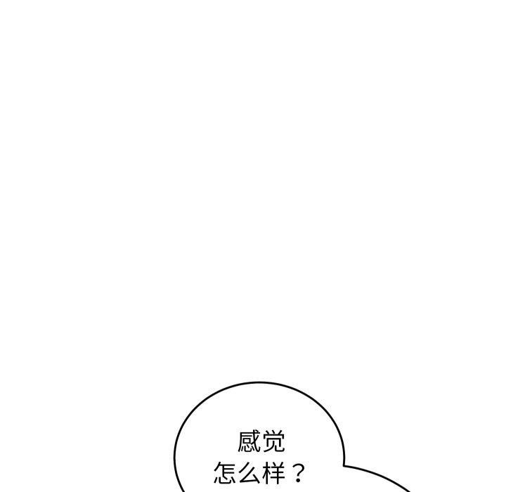 少爷的替身第38話