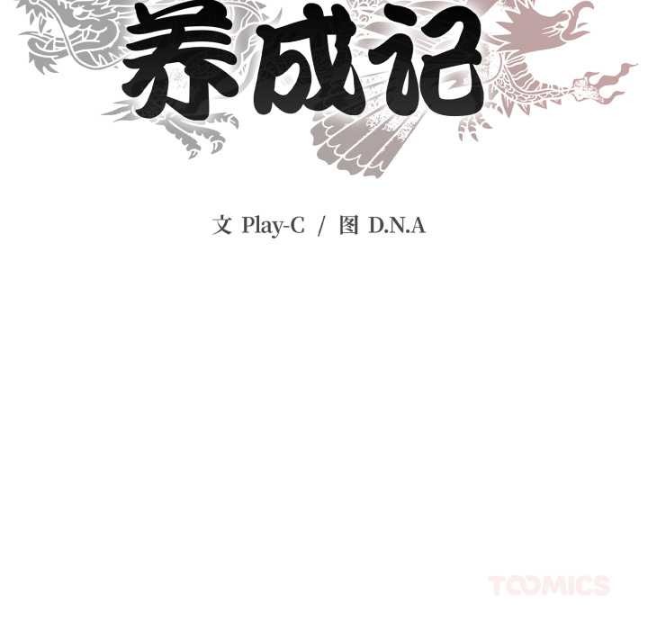 黑幫千金養成記第11話