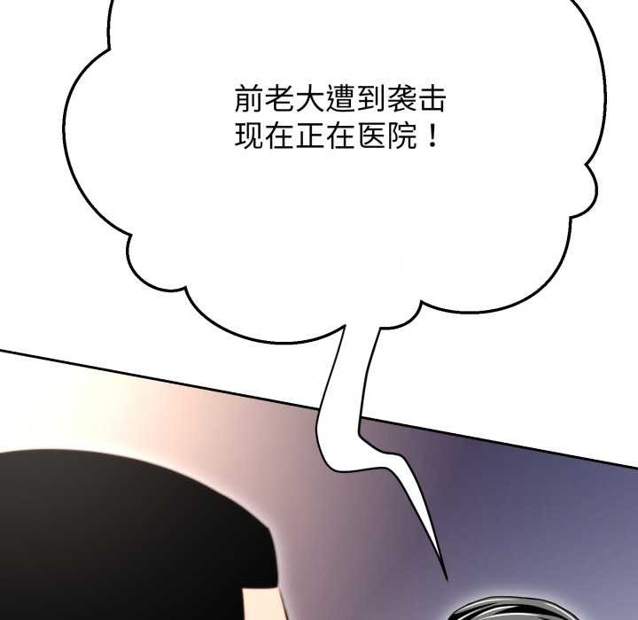 黑帮千金养成记第11話