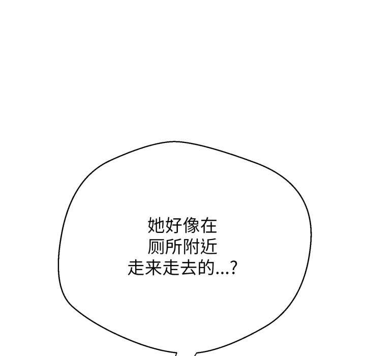 黑帮千金养成记第11話