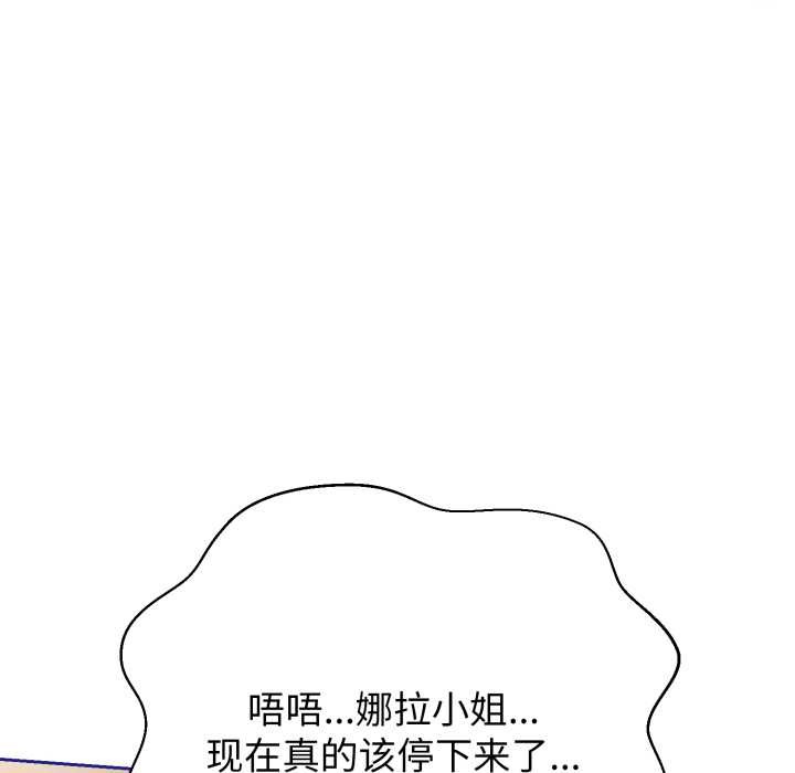 黑幫千金養成記第11話
