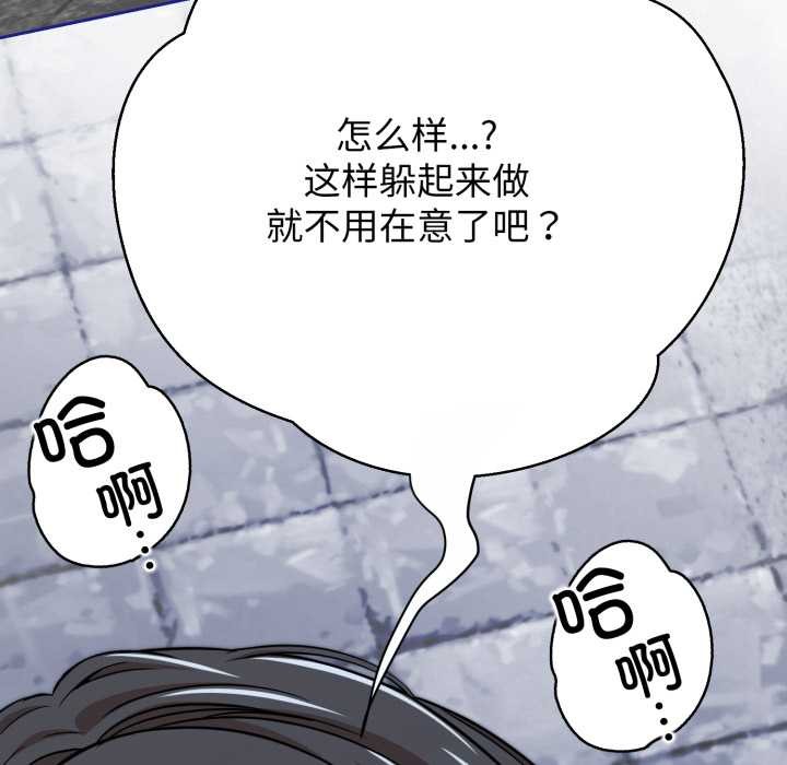 黑帮千金养成记第11話