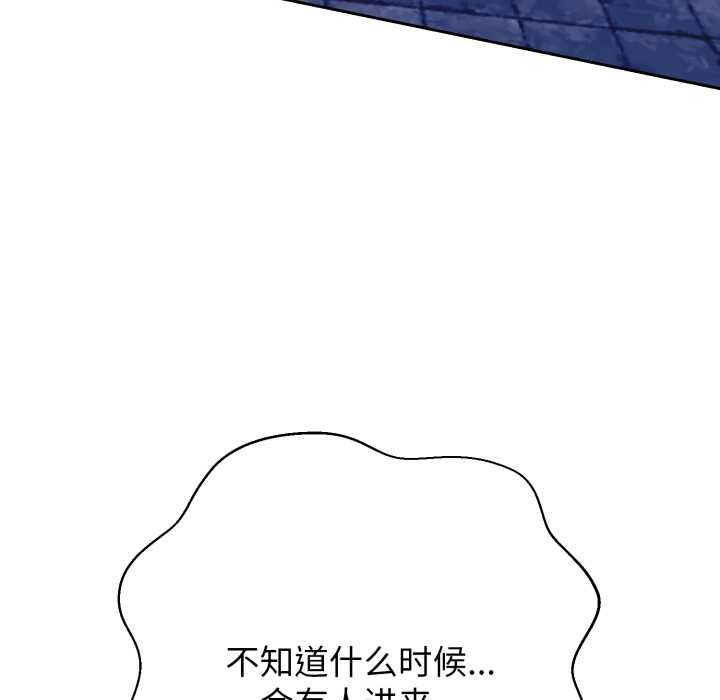 黑帮千金养成记第11話