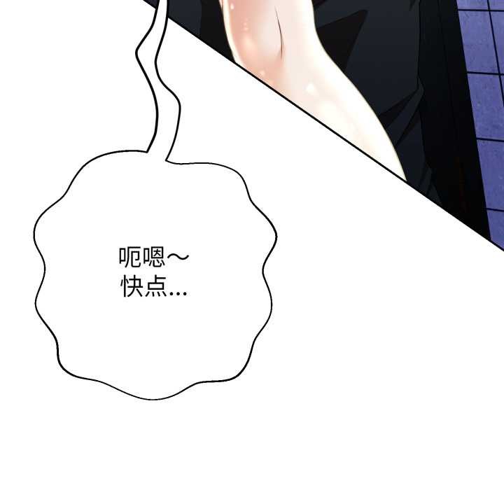 黑帮千金养成记第11話