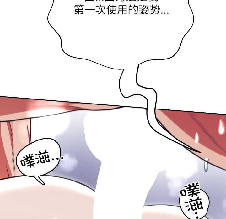 黑帮千金养成记第11話
