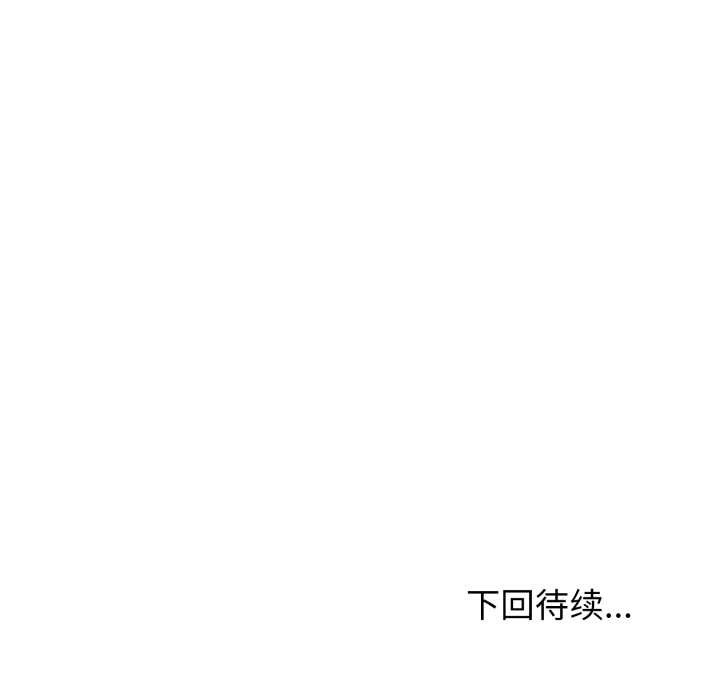 黑帮千金养成记第11話