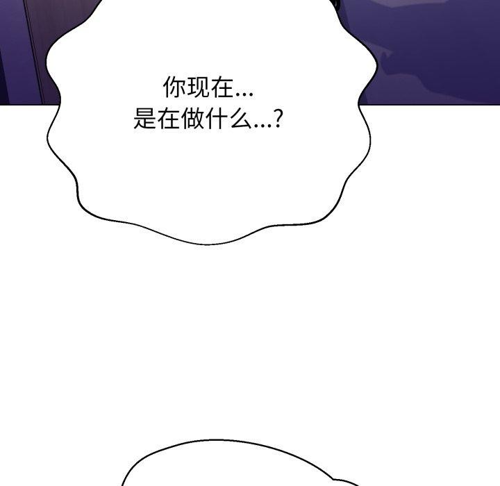 黑帮千金养成记第12話