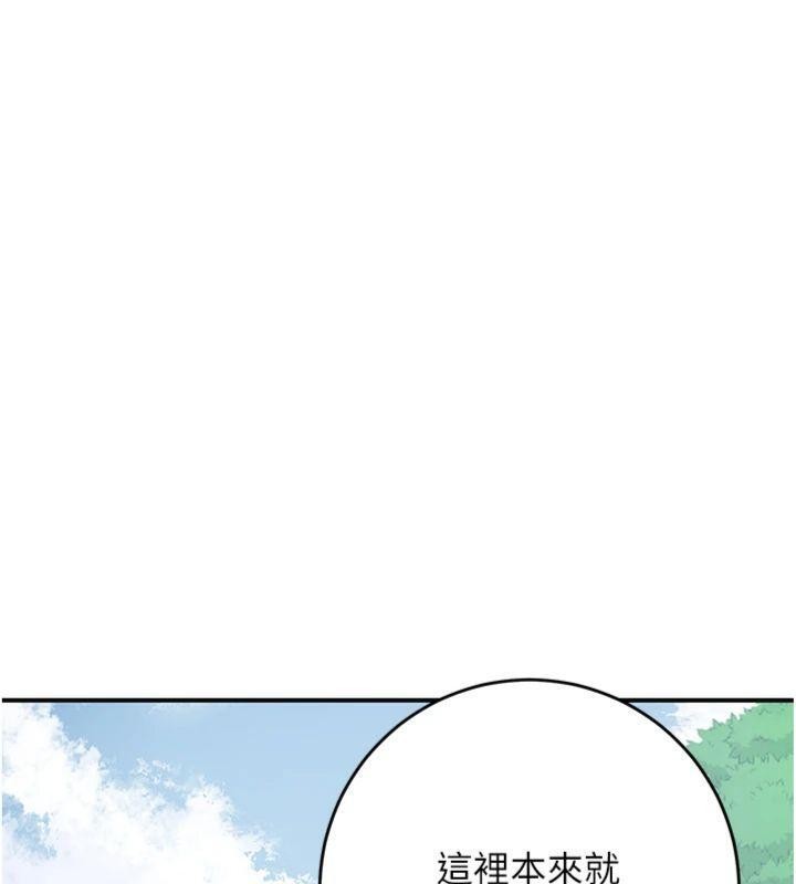 花容濕色:取花點第89話-妳愚弄我的代價