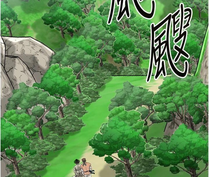 花容濕色:取花點第89話-妳愚弄我的代價