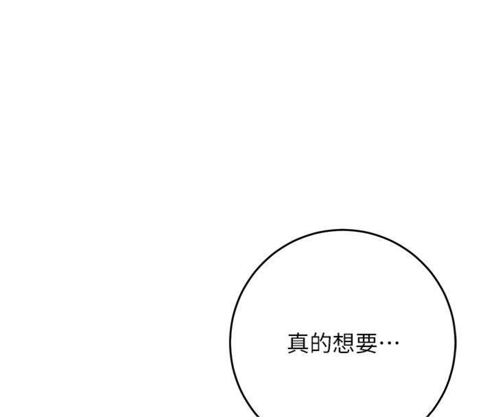 花容濕色:取花點第89話-妳愚弄我的代價