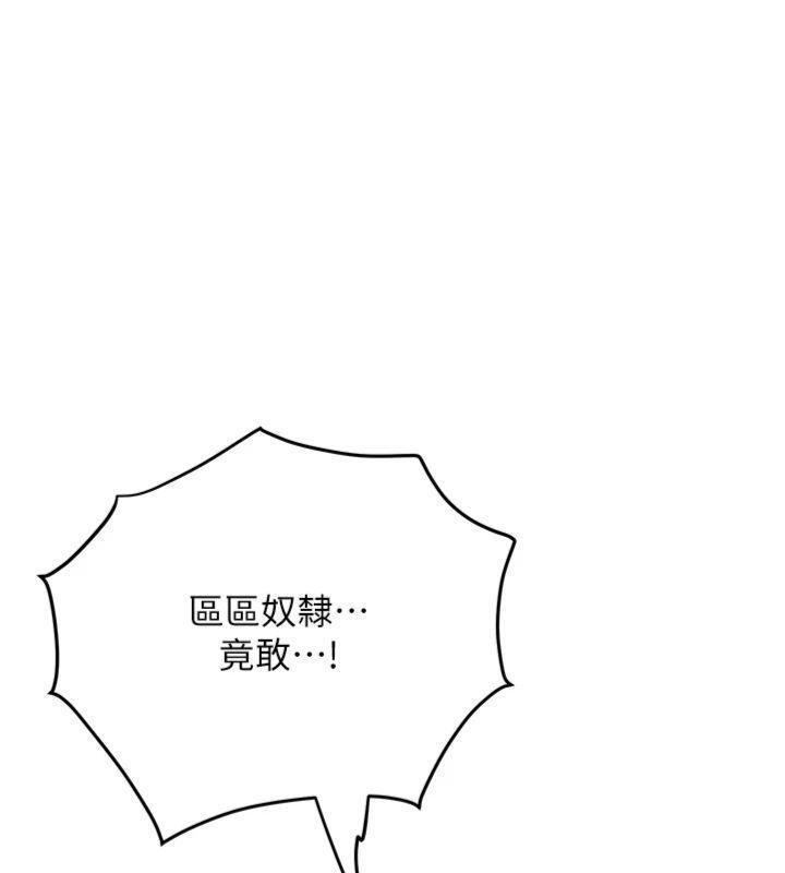 《花容湿色:取花点》第89话-妳愚弄我的代价