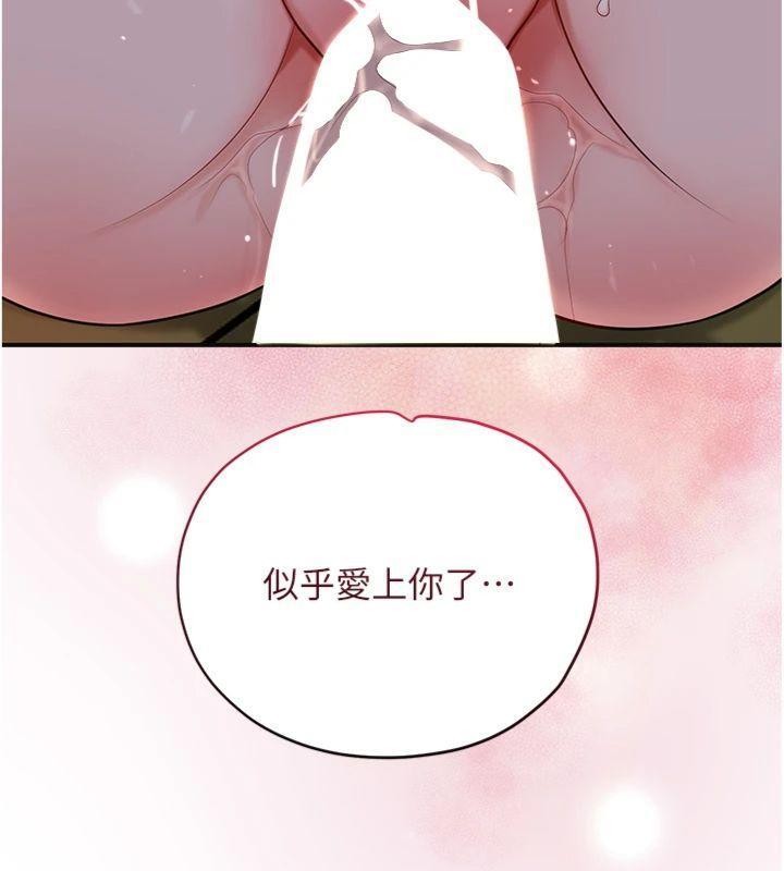 花容湿色:取花点第89話-妳愚弄我的代價