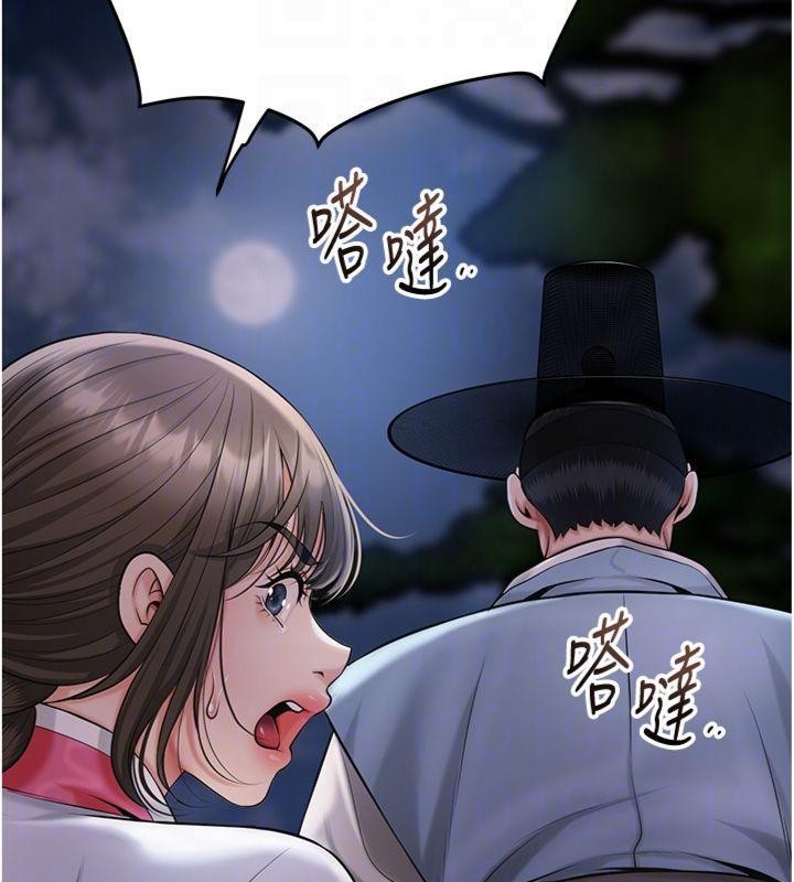 花容濕色:取花點第89話-妳愚弄我的代價