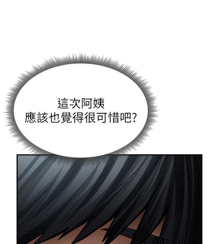 《私密视角》第65话-办公室Play
