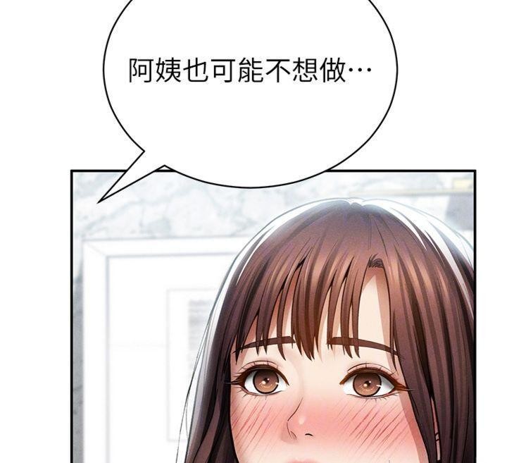 私密視角第65話-辦公室Play
